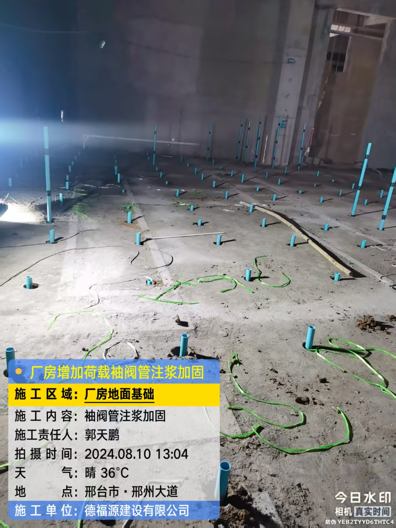 海拉尔袖阀管注浆施工